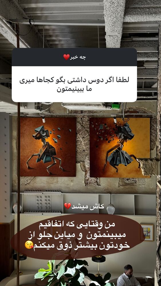  جدید ترین استوری اینستاگرام کیمیا