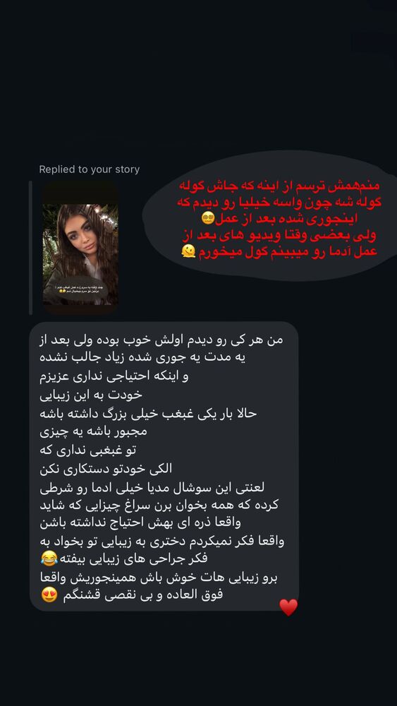  جدید ترین استوری اینستاگرام کیمیا