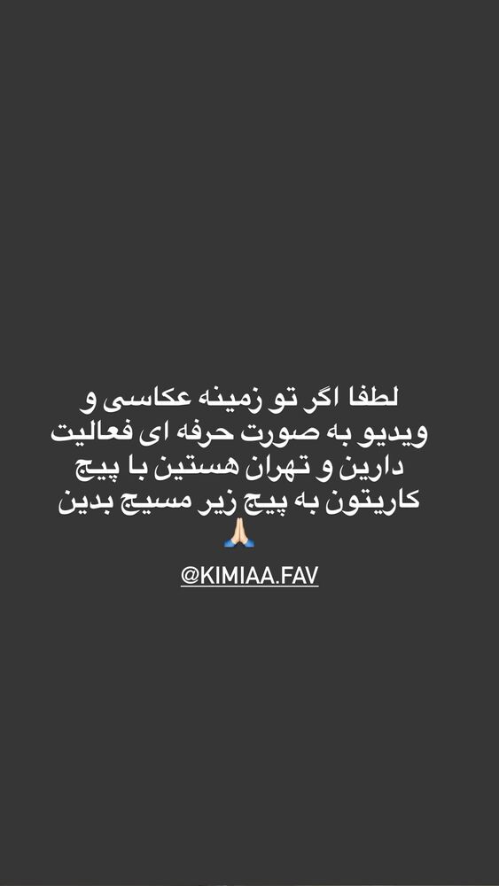  جدید ترین استوری اینستاگرام کیمیا