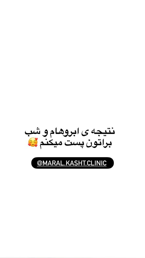  جدید ترین استوری اینستاگرام کیمیا
