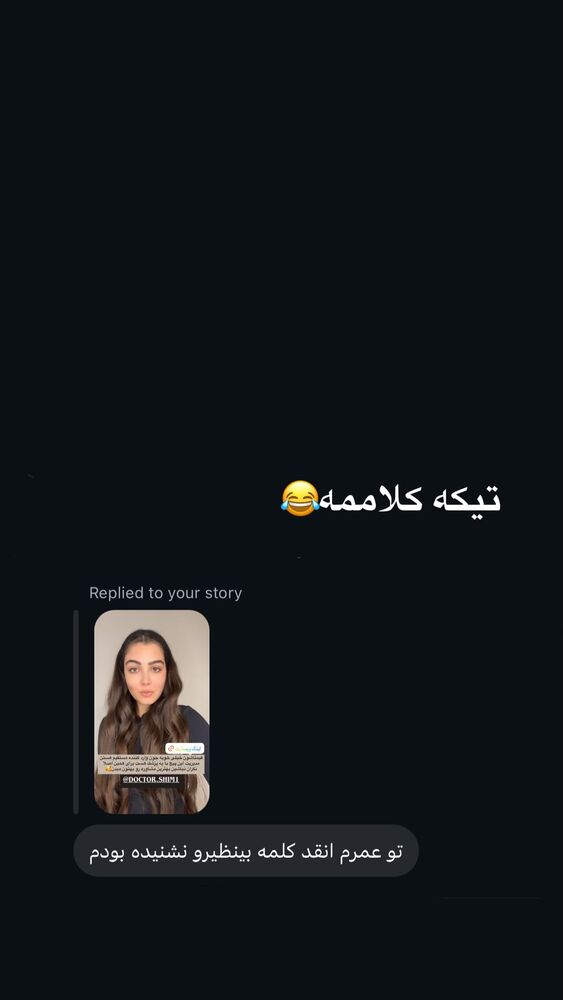  جدید ترین استوری اینستاگرام کیمیا