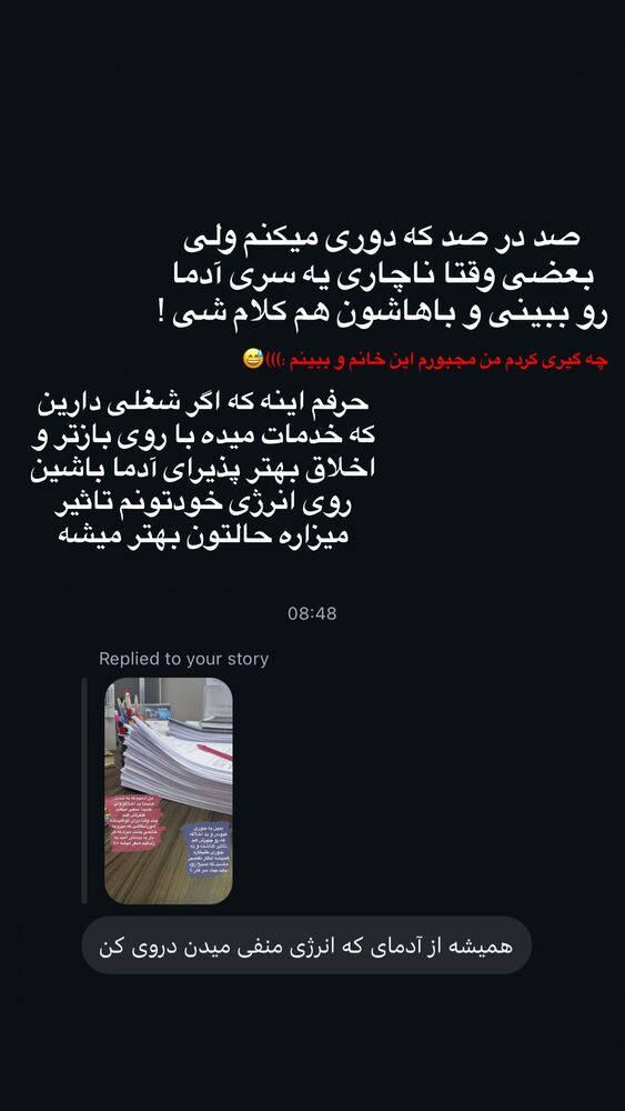  جدید ترین استوری اینستاگرام کیمیا