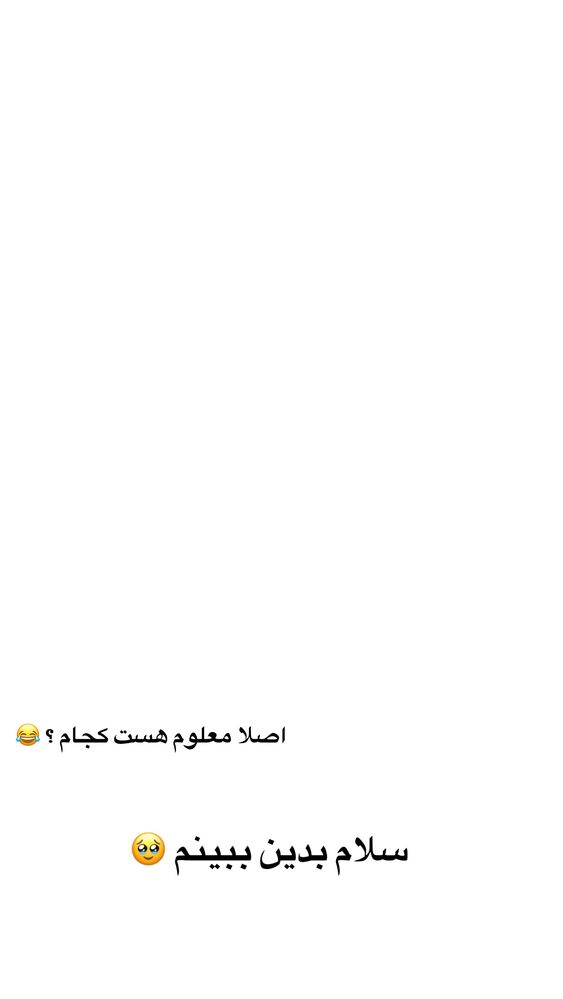  جدید ترین استوری اینستاگرام کیمیا