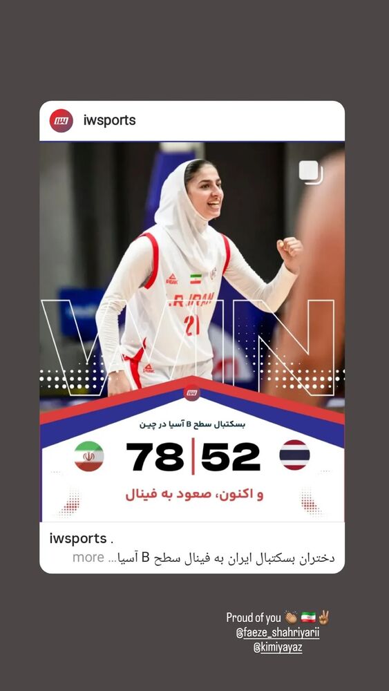  جدید ترین استوری اینستاگرام کیمیا یزدیان طهرانی