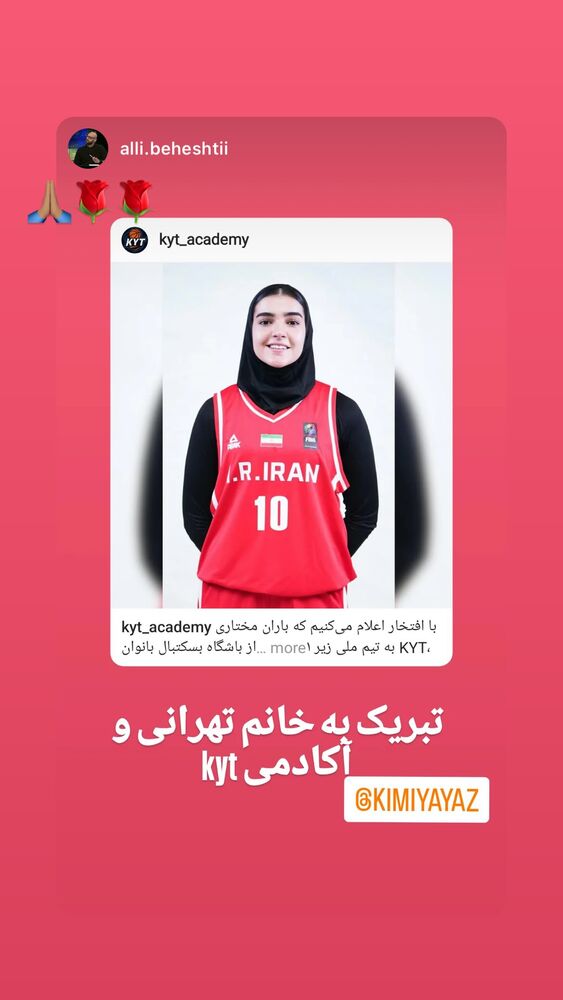  جدید ترین استوری اینستاگرام کیمیا یزدیان طهرانی