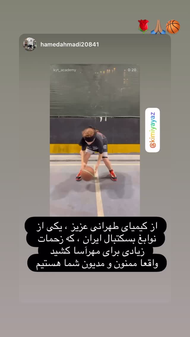  جدید ترین استوری اینستاگرام کیمیا یزدیان طهرانی