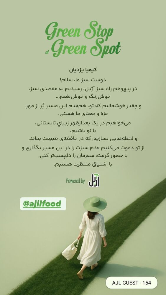  جدید ترین استوری اینستاگرام کیمیا یزدیان طهرانی