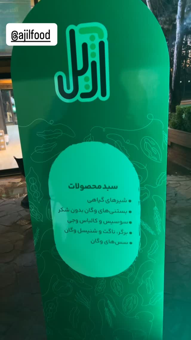  جدید ترین استوری اینستاگرام کیمیا یزدیان طهرانی