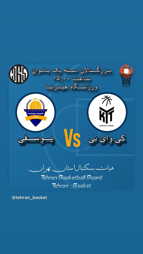  جدید ترین استوری اینستاگرام کیمیا یزدیان طهرانی