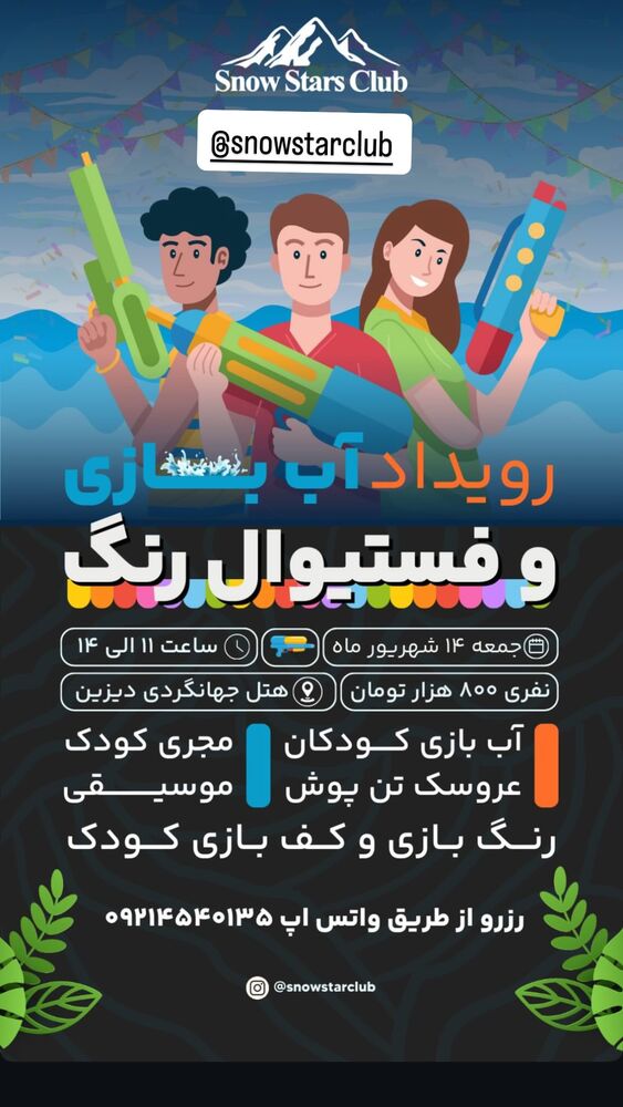  جدید ترین استوری اینستاگرام کیمیا یزدیان طهرانی