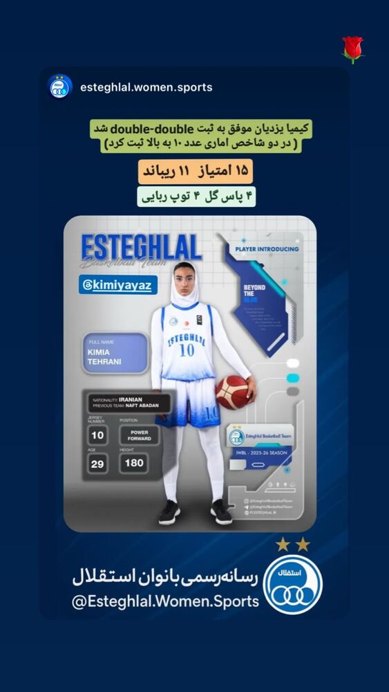  جدید ترین استوری اینستاگرام کیمیا یزدیان طهرانی