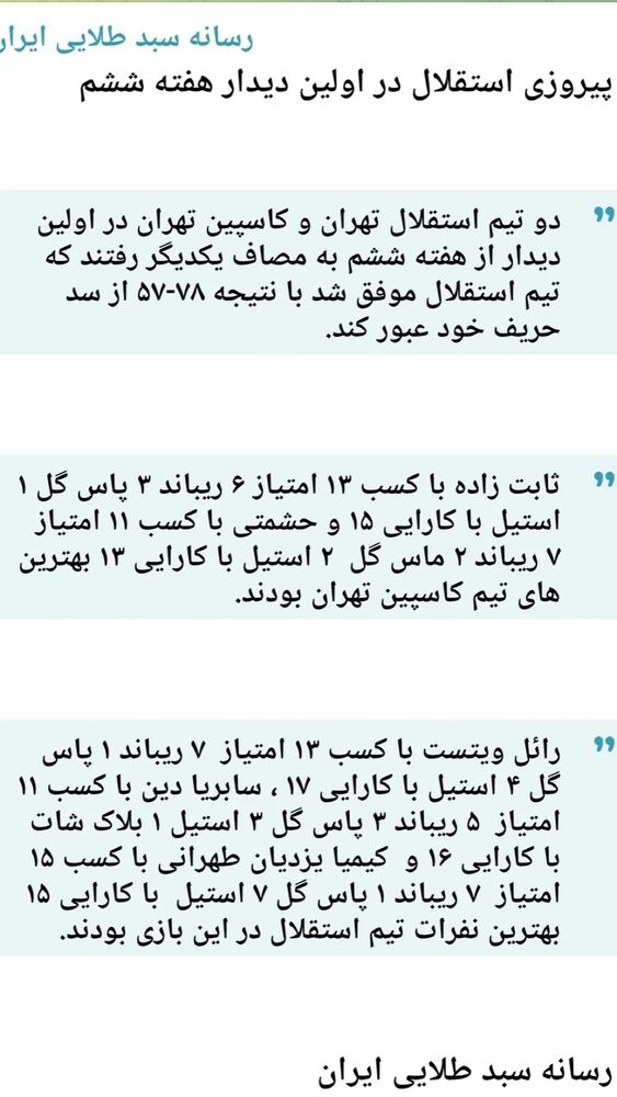 جدید ترین استوری اینستاگرام کیمیا یزدیان طهرانی