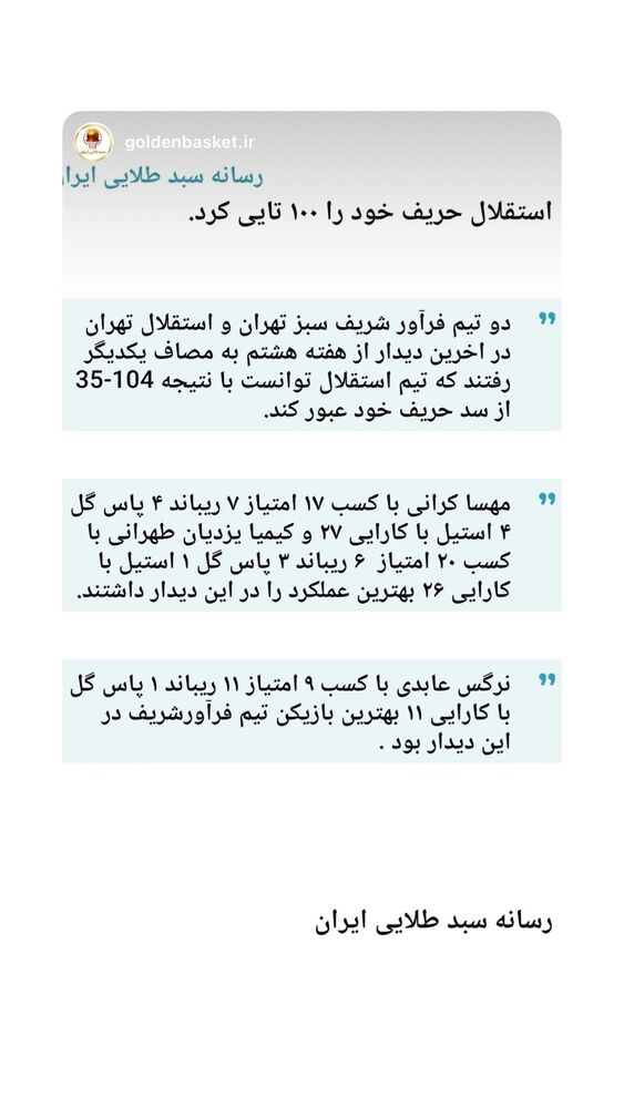  جدید ترین استوری اینستاگرام کیمیا یزدیان طهرانی