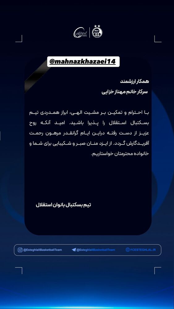  جدید ترین استوری اینستاگرام کیمیا یزدیان طهرانی