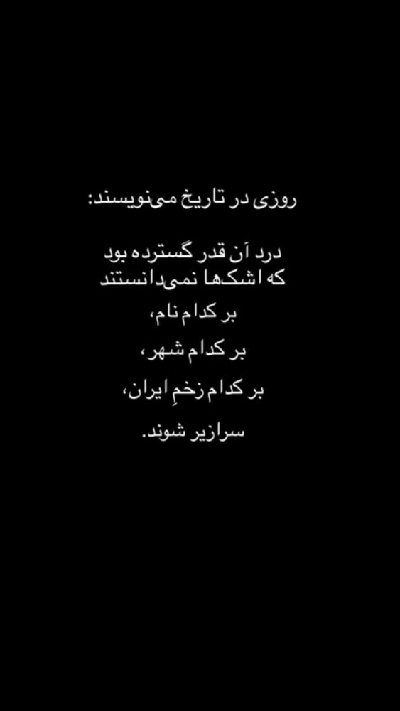  جدید ترین استوری اینستاگرام کیمیا یزدیان طهرانی