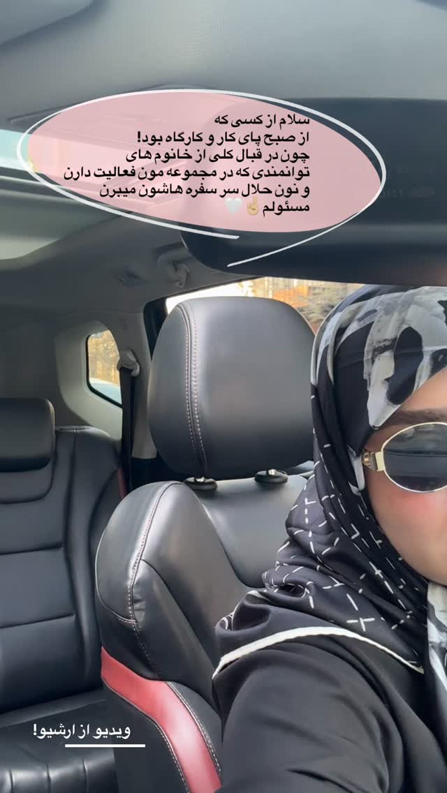  جدید ترین استوری اینستاگرام گالرى عبایا لوکس