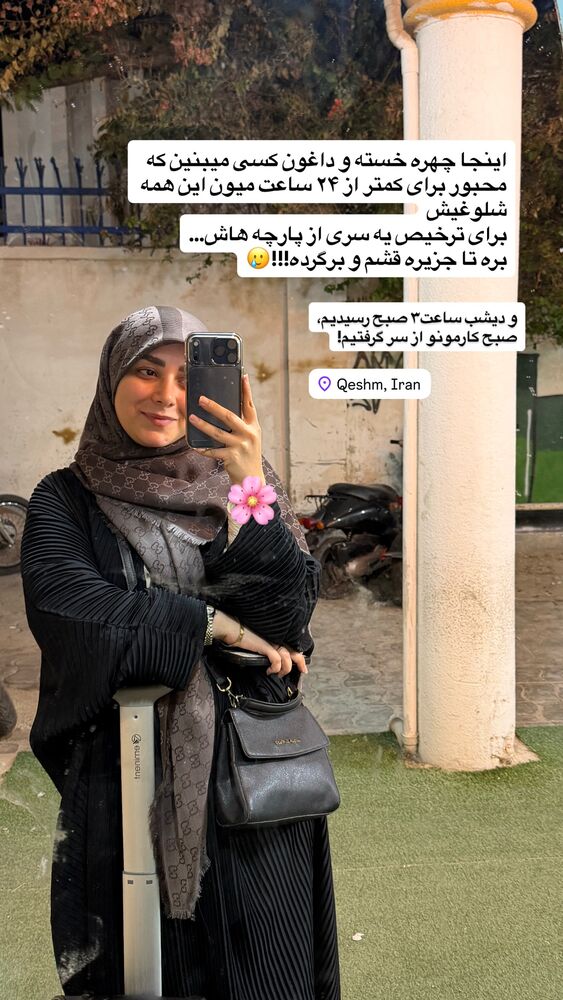  جدید ترین استوری اینستاگرام گالرى عبایا لوکس