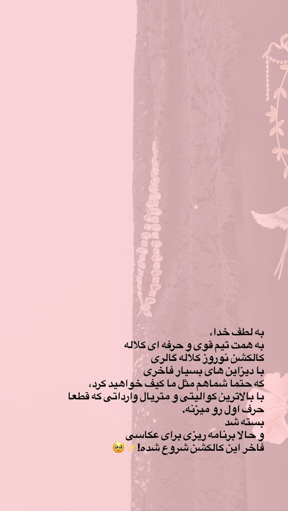  جدید ترین استوری اینستاگرام گالرى عبایا لوکس