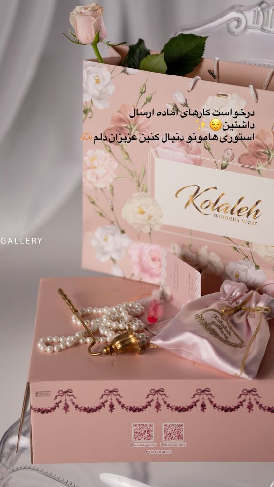  جدید ترین استوری اینستاگرام گالرى عبایا لوکس