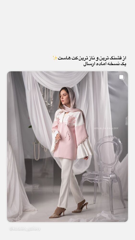  جدید ترین استوری اینستاگرام گالرى عبایا لوکس