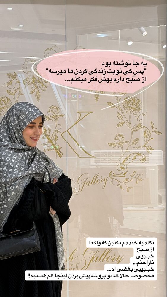 جدید ترین استوری اینستاگرام گالرى عبایا لوکس