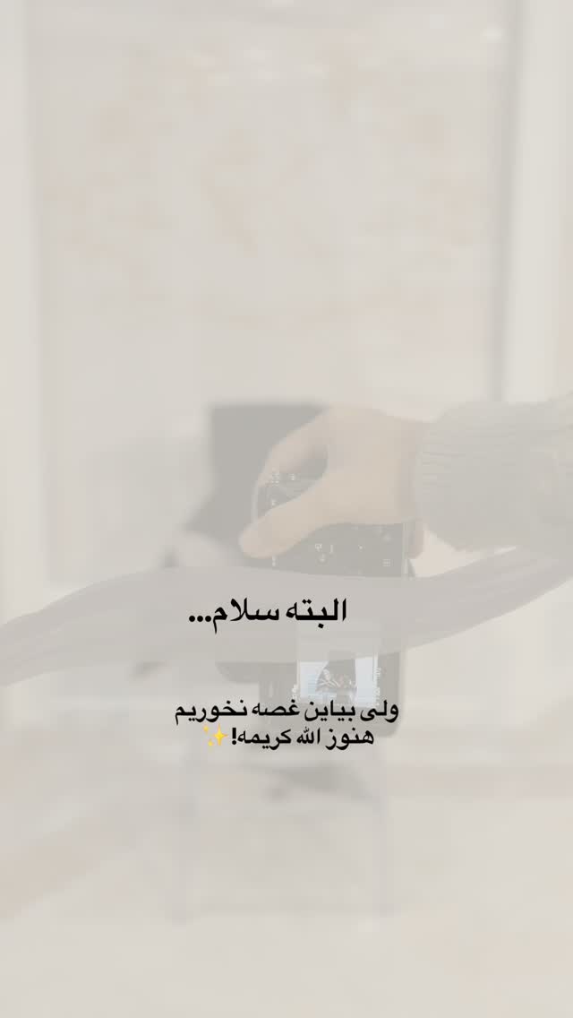  جدید ترین استوری اینستاگرام گالرى عبایا لوکس