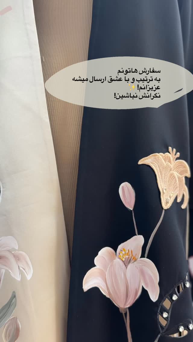  جدید ترین استوری اینستاگرام گالرى عبایا لوکس
