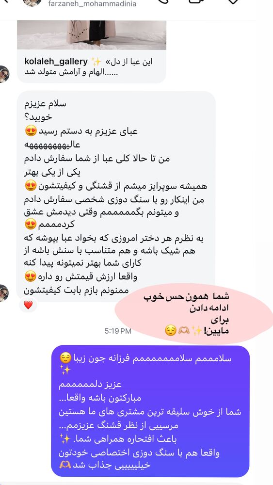  جدید ترین استوری اینستاگرام گالرى عبایا لوکس