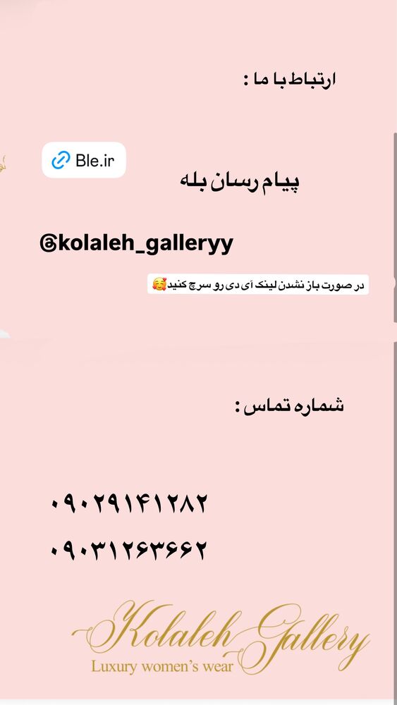  جدید ترین استوری اینستاگرام گالرى عبایا لوکس