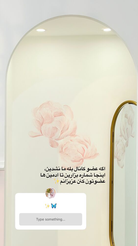  جدید ترین استوری اینستاگرام گالرى عبایا لوکس