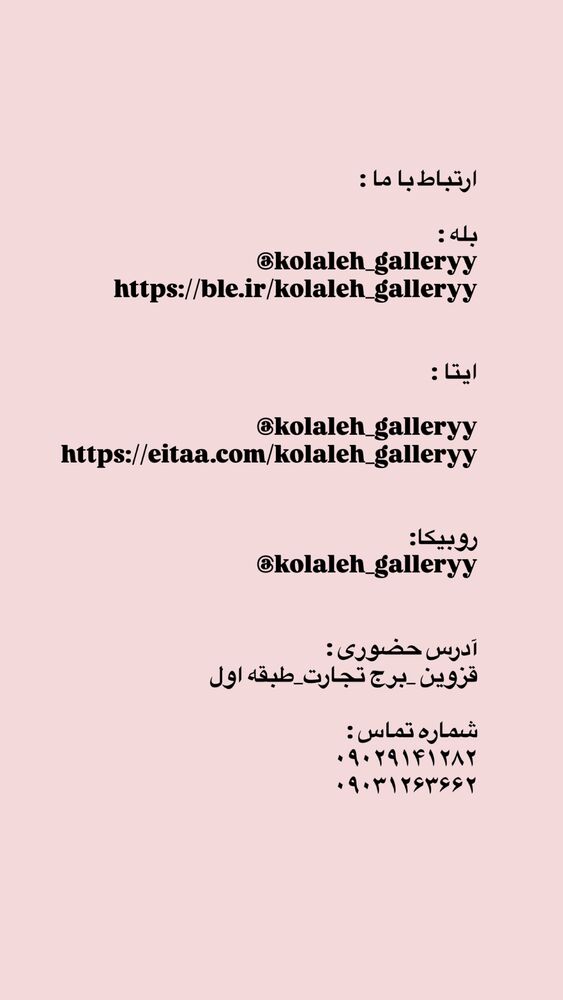  جدید ترین استوری اینستاگرام گالرى عبایا لوکس