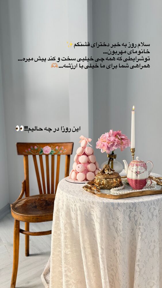  جدید ترین استوری اینستاگرام گالرى عبایا لوکس