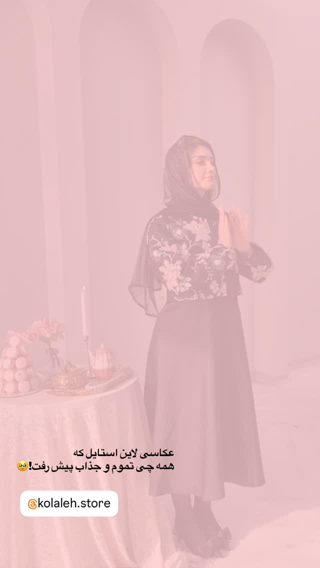  جدید ترین استوری اینستاگرام گالرى عبایا لوکس