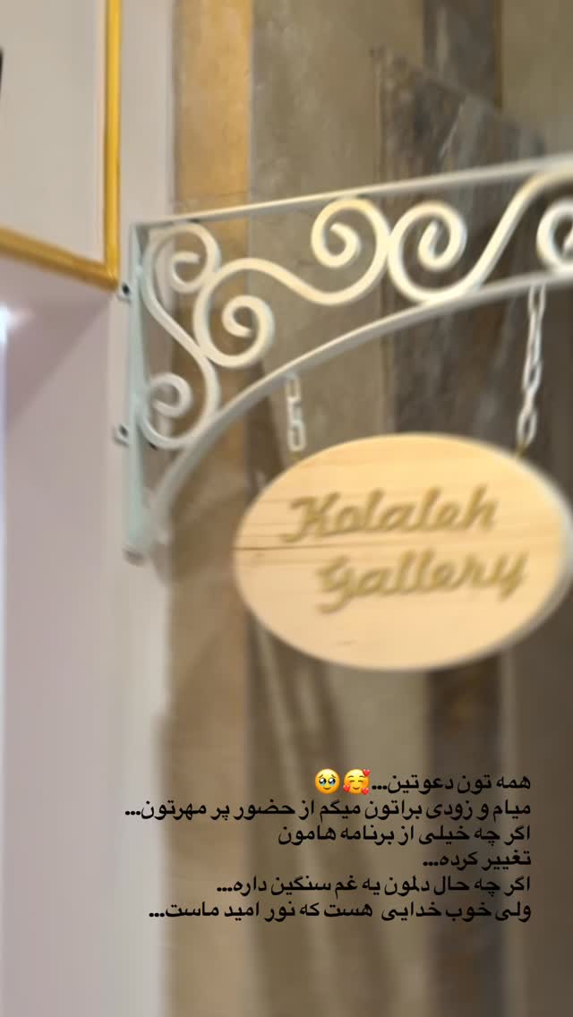  جدید ترین استوری اینستاگرام گالرى عبایا لوکس