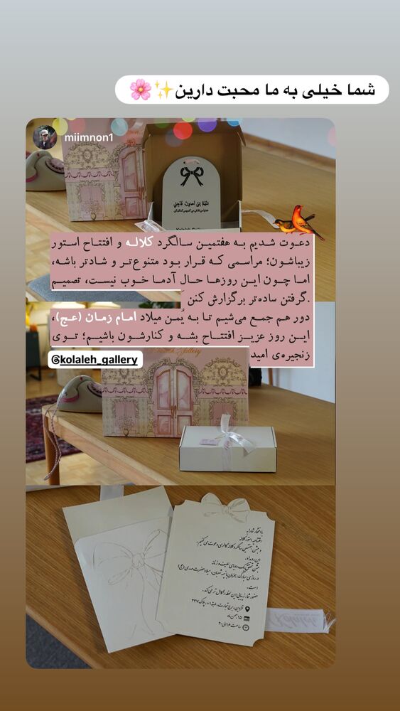  جدید ترین استوری اینستاگرام گالرى عبایا لوکس