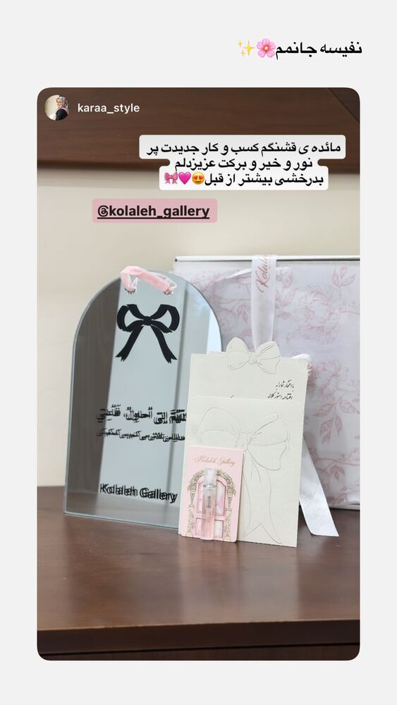  جدید ترین استوری اینستاگرام گالرى عبایا لوکس