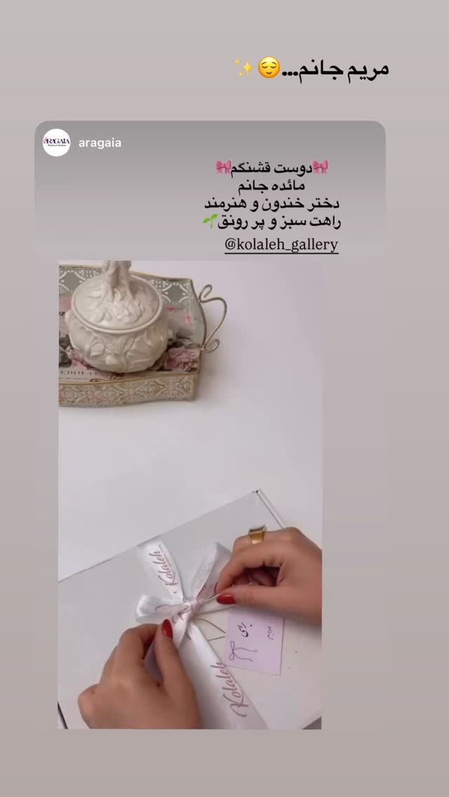  جدید ترین استوری اینستاگرام گالرى عبایا لوکس