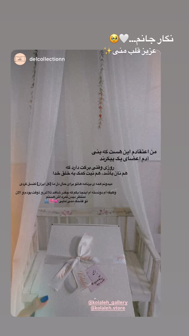  جدید ترین استوری اینستاگرام گالرى عبایا لوکس