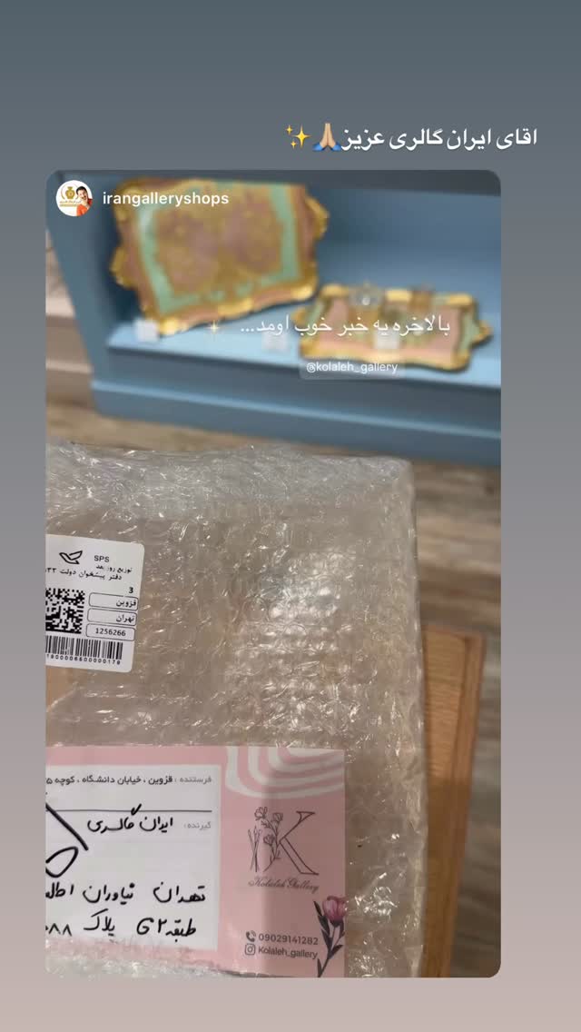 جدید ترین استوری اینستاگرام گالرى عبایا لوکس