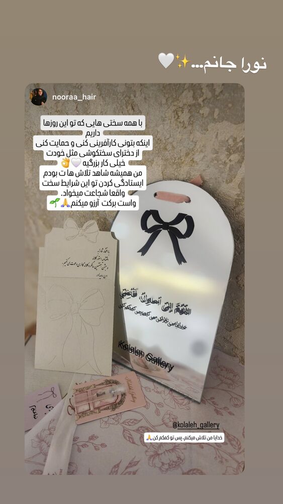  جدید ترین استوری اینستاگرام گالرى عبایا لوکس