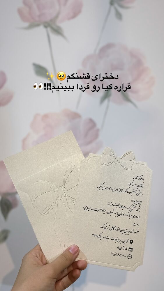  جدید ترین استوری اینستاگرام گالرى عبایا لوکس