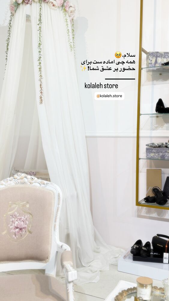  جدید ترین استوری اینستاگرام گالرى عبایا لوکس