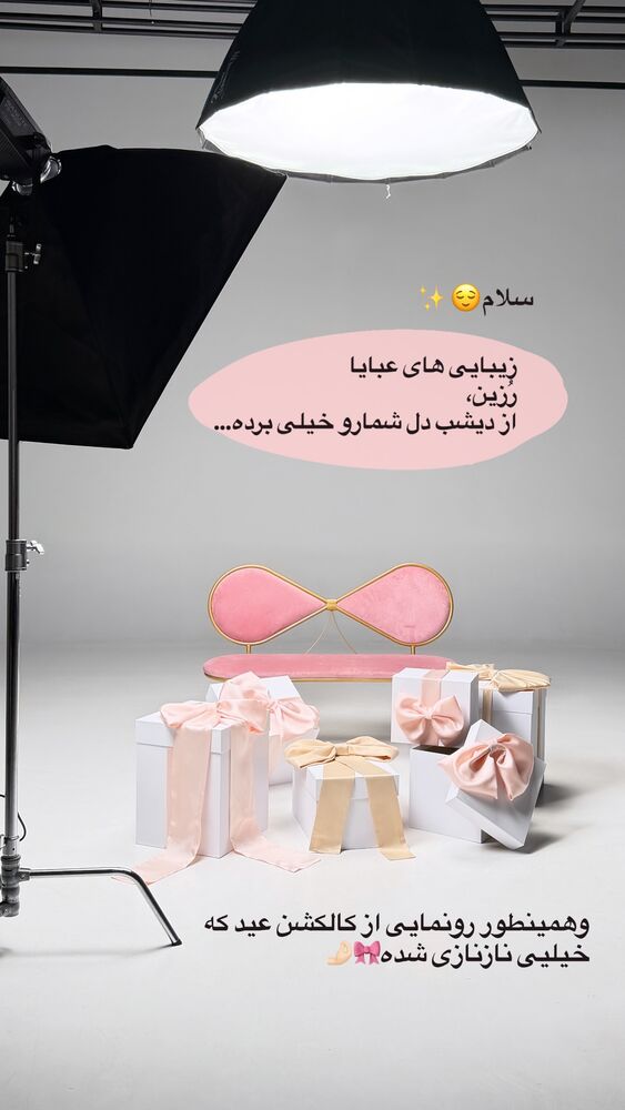  جدید ترین استوری اینستاگرام گالرى عبایا لوکس