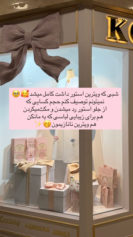  جدید ترین استوری اینستاگرام گالرى عبایا لوکس