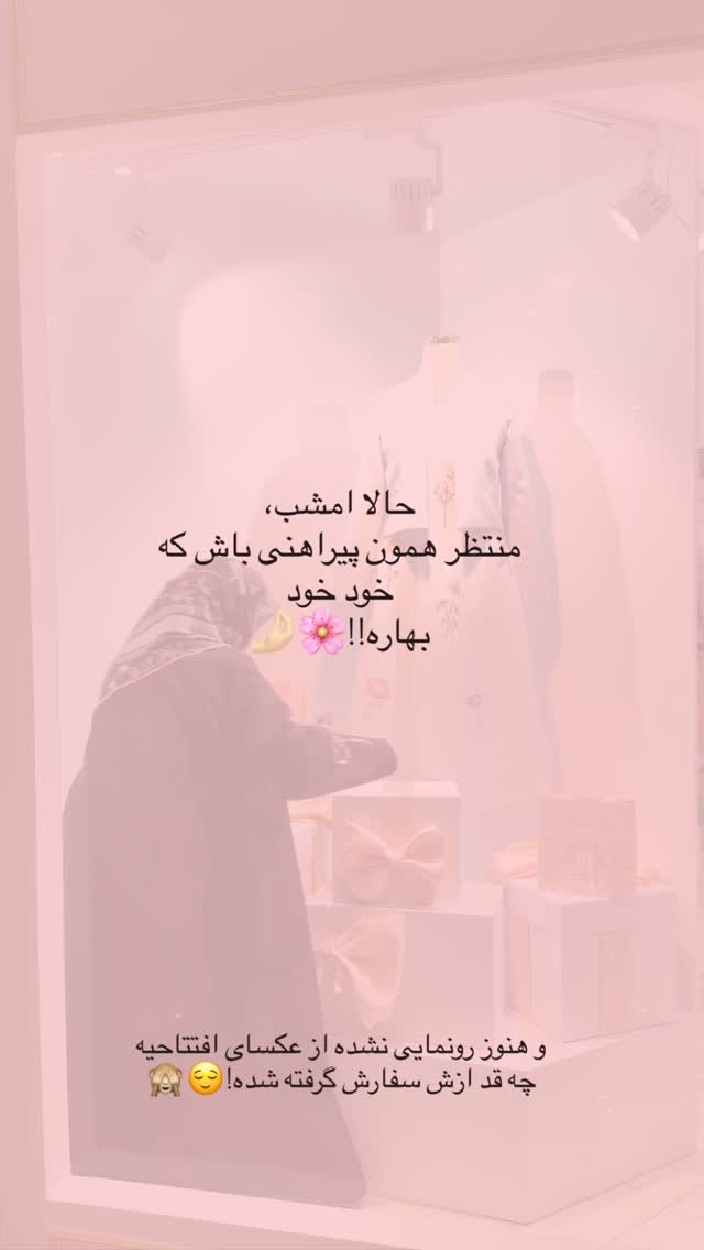  جدید ترین استوری اینستاگرام گالرى عبایا لوکس