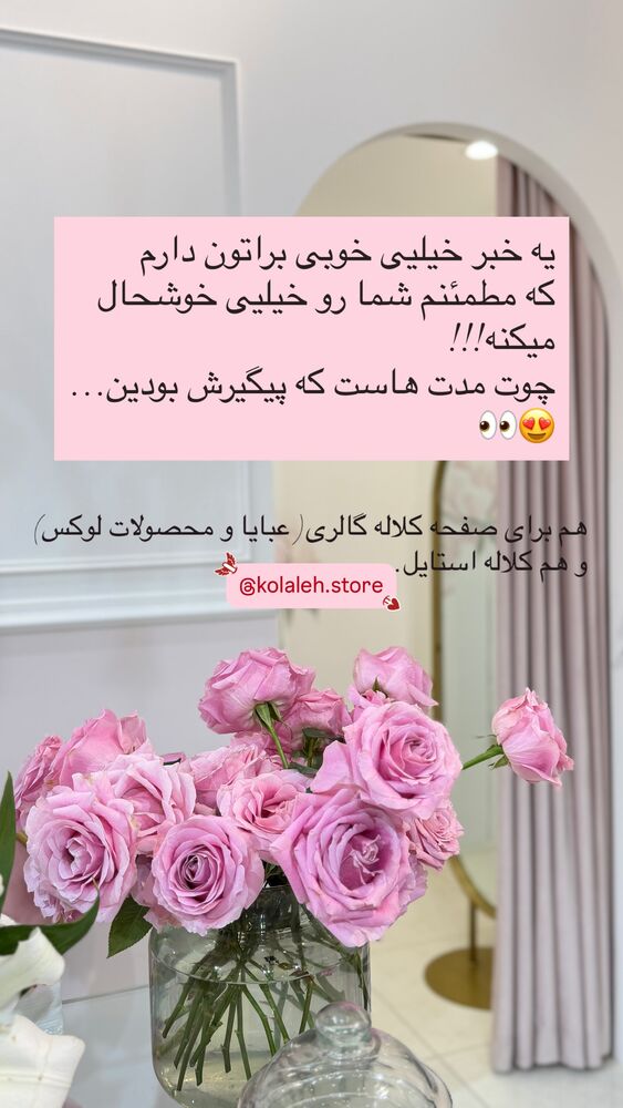  جدید ترین استوری اینستاگرام گالرى عبایا لوکس