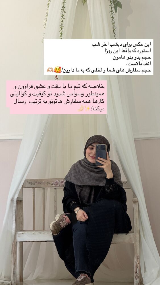  جدید ترین استوری اینستاگرام گالرى عبایا لوکس