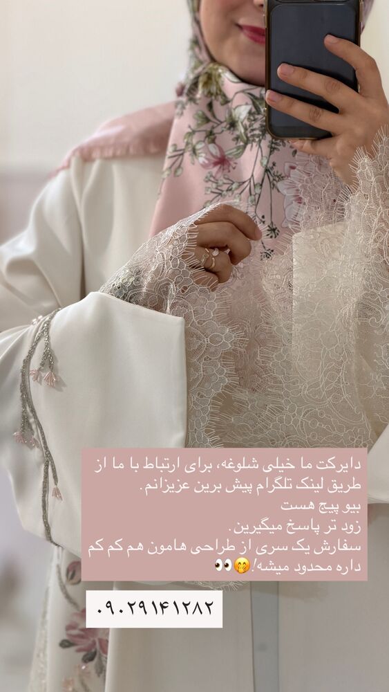  جدید ترین استوری اینستاگرام گالرى عبایا لوکس