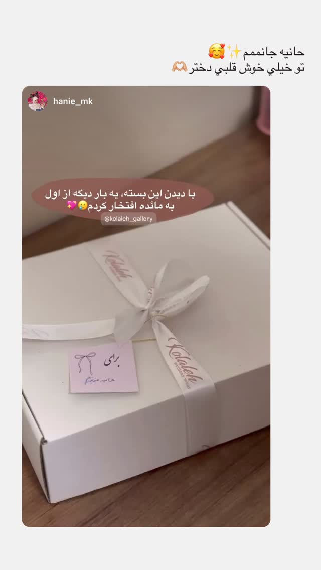 جدید ترین استوری اینستاگرام گالرى عبایا لوکس