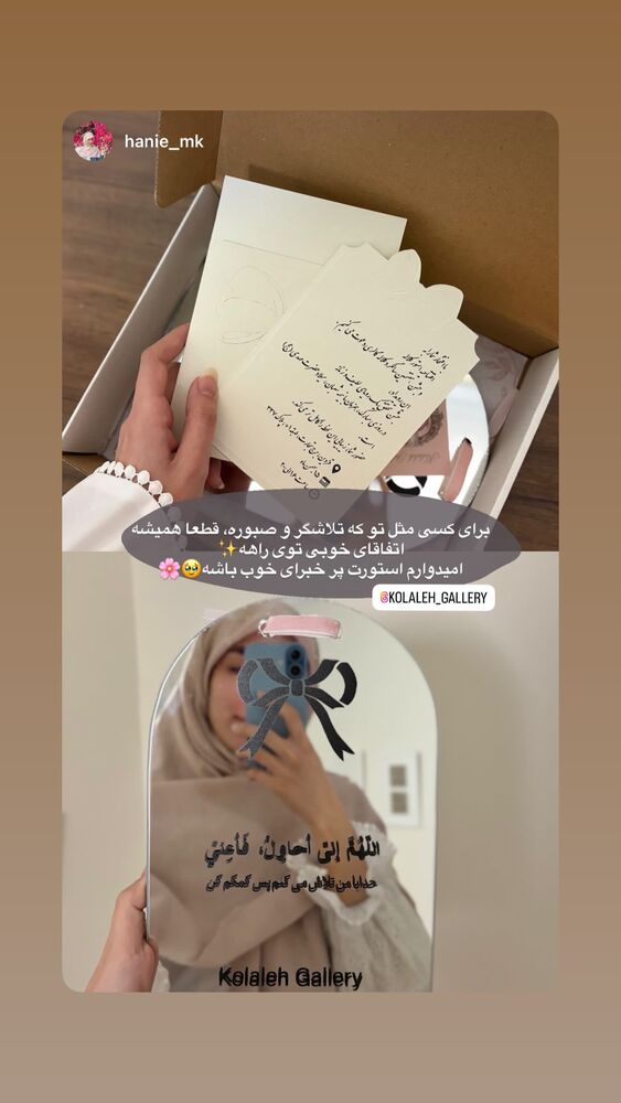  جدید ترین استوری اینستاگرام گالرى عبایا لوکس